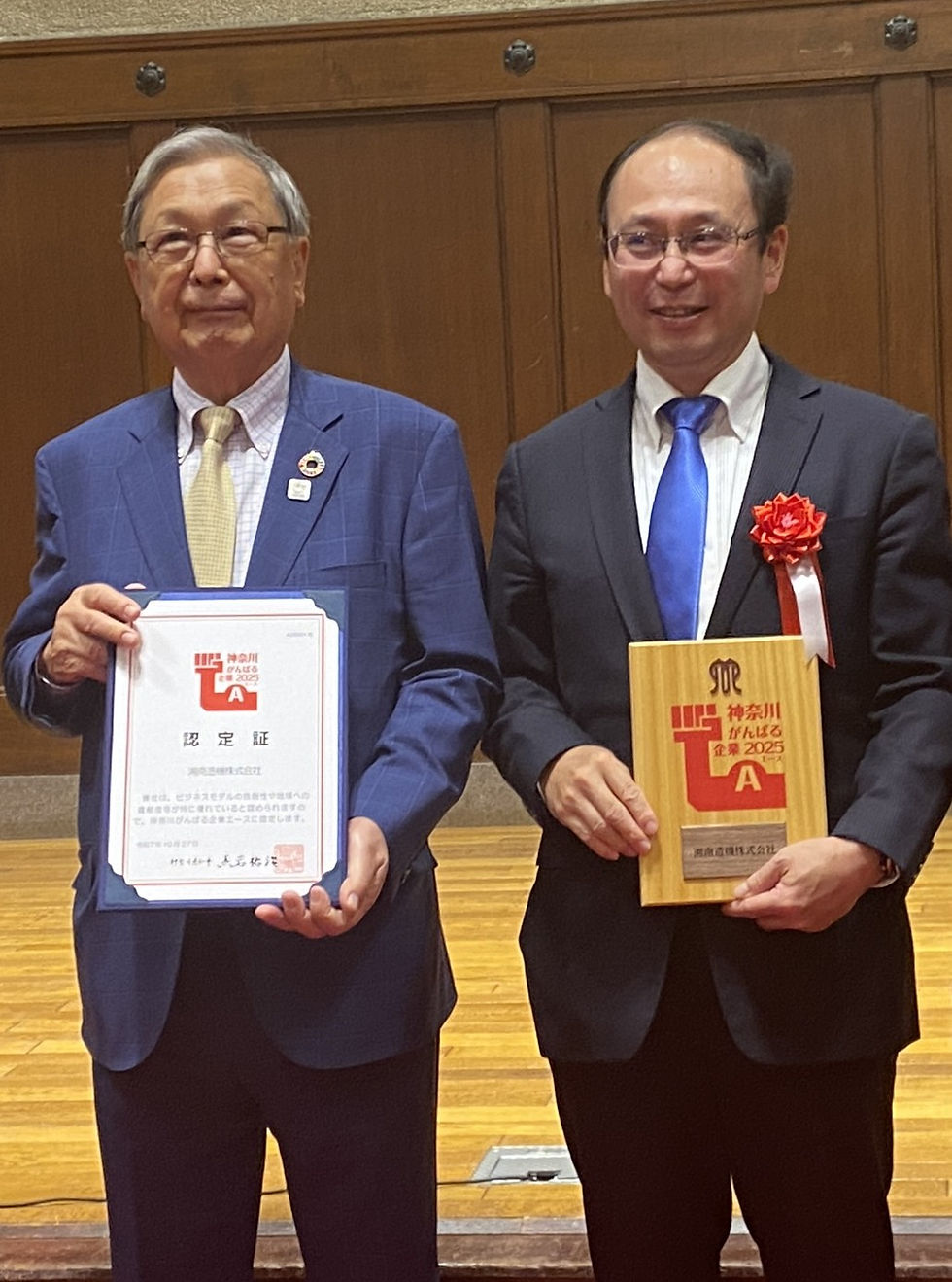 神奈川県がんばる企業