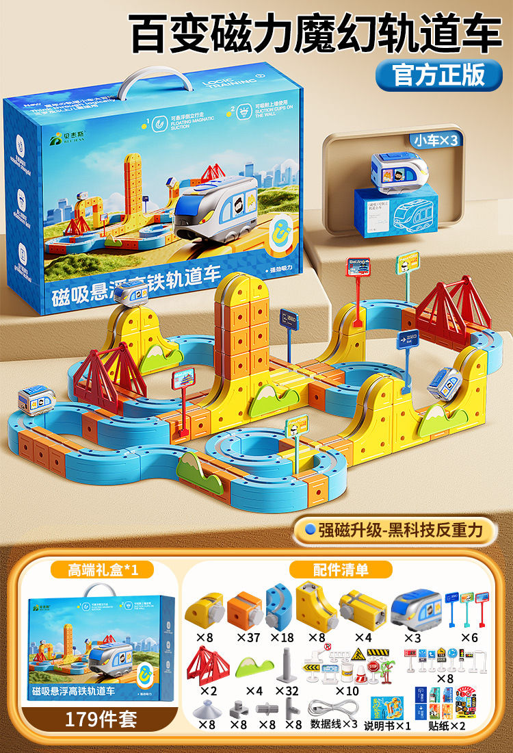 Thumbnail: 84-179Pcs Electric 3D High-Speed Train Set for Kids Magnetic Track Building Vehi