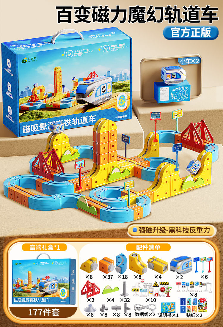 Thumbnail: 84-179Pcs Electric 3D High-Speed Train Set for Kids Magnetic Track Building Vehi