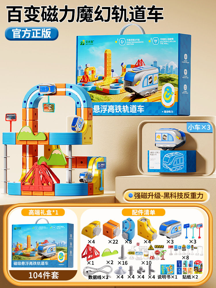 Thumbnail: 84-179Pcs Electric 3D High-Speed Train Set for Kids Magnetic Track Building Vehi