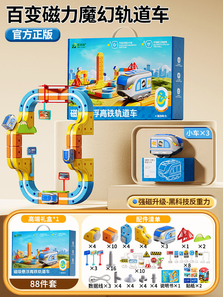 Thumbnail: 84-179Pcs Electric 3D High-Speed Train Set for Kids Magnetic Track Building Vehi