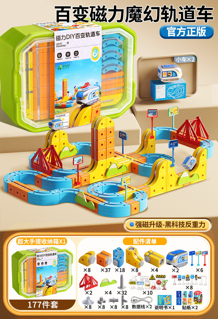 Thumbnail: 84-179Pcs Electric 3D High-Speed Train Set for Kids Magnetic Track Building Vehi