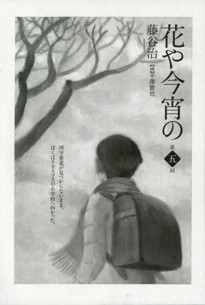 小説現代