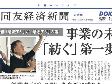 令和6年1月例会が開催されました