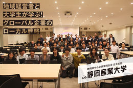 令和6年10月例会［@静岡産業大学］