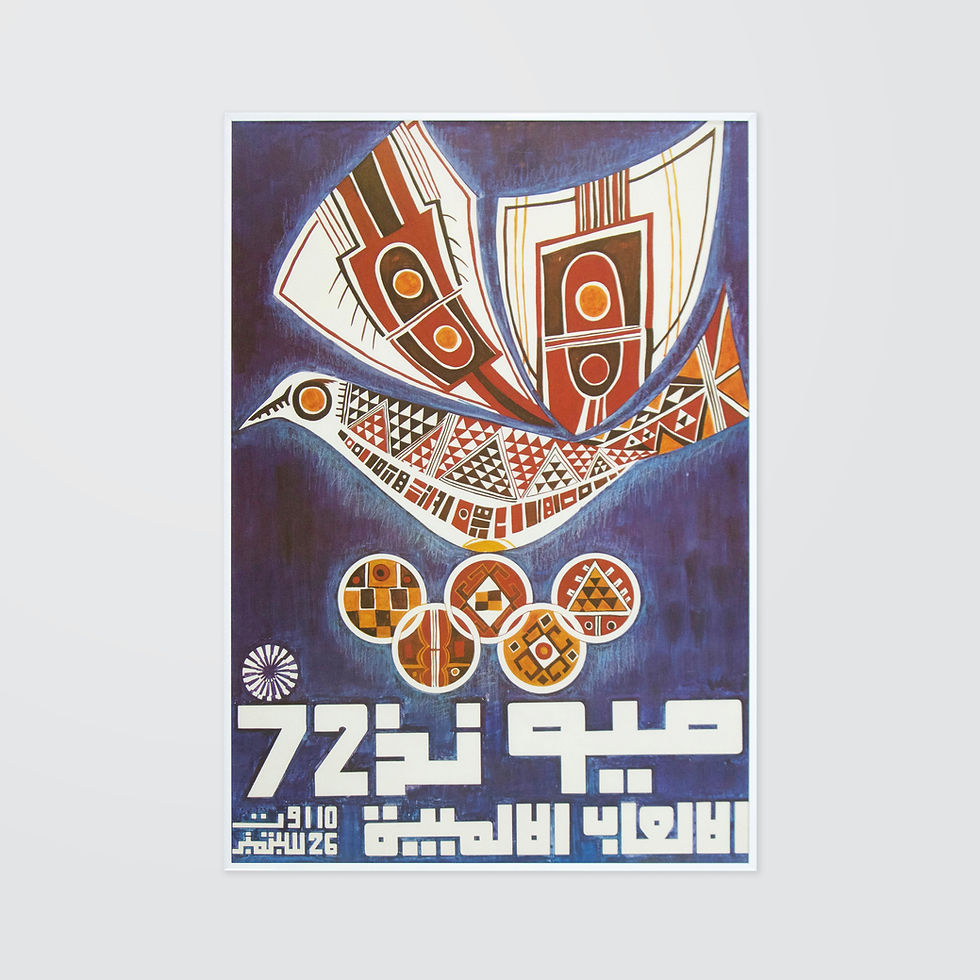 Thumbnail: Africa Responds - Krim Poster - Clearance