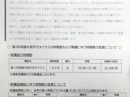 英作文講座開講