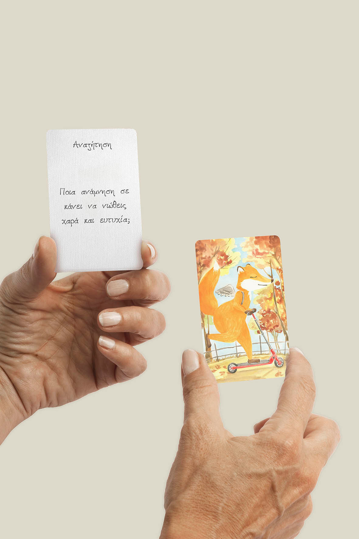 Κάρτες ενσυνειδητότητας