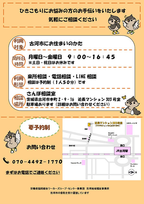 チラシ_page-0002.jpg