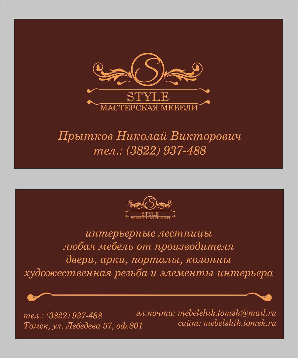 Визитка