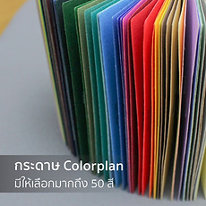 กระดาษนำเข้า colorplan paper