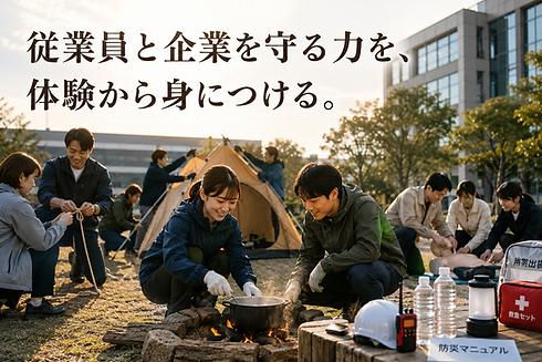 corporate-disaster-preparedness-camp-teamwork-bcp.png