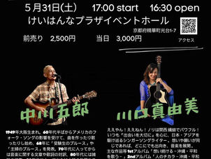 5月31日(土) SONGS COME TO LIFE