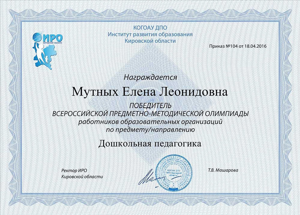 Мутных