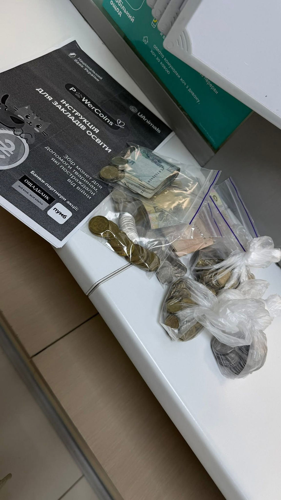 Благодійна акція #PowerCoins.