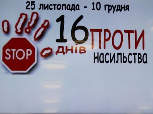 насильство 1.jpg