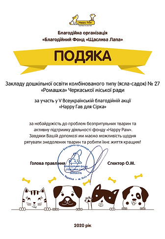 247 Заклад дошкільної освіти комбіновано
