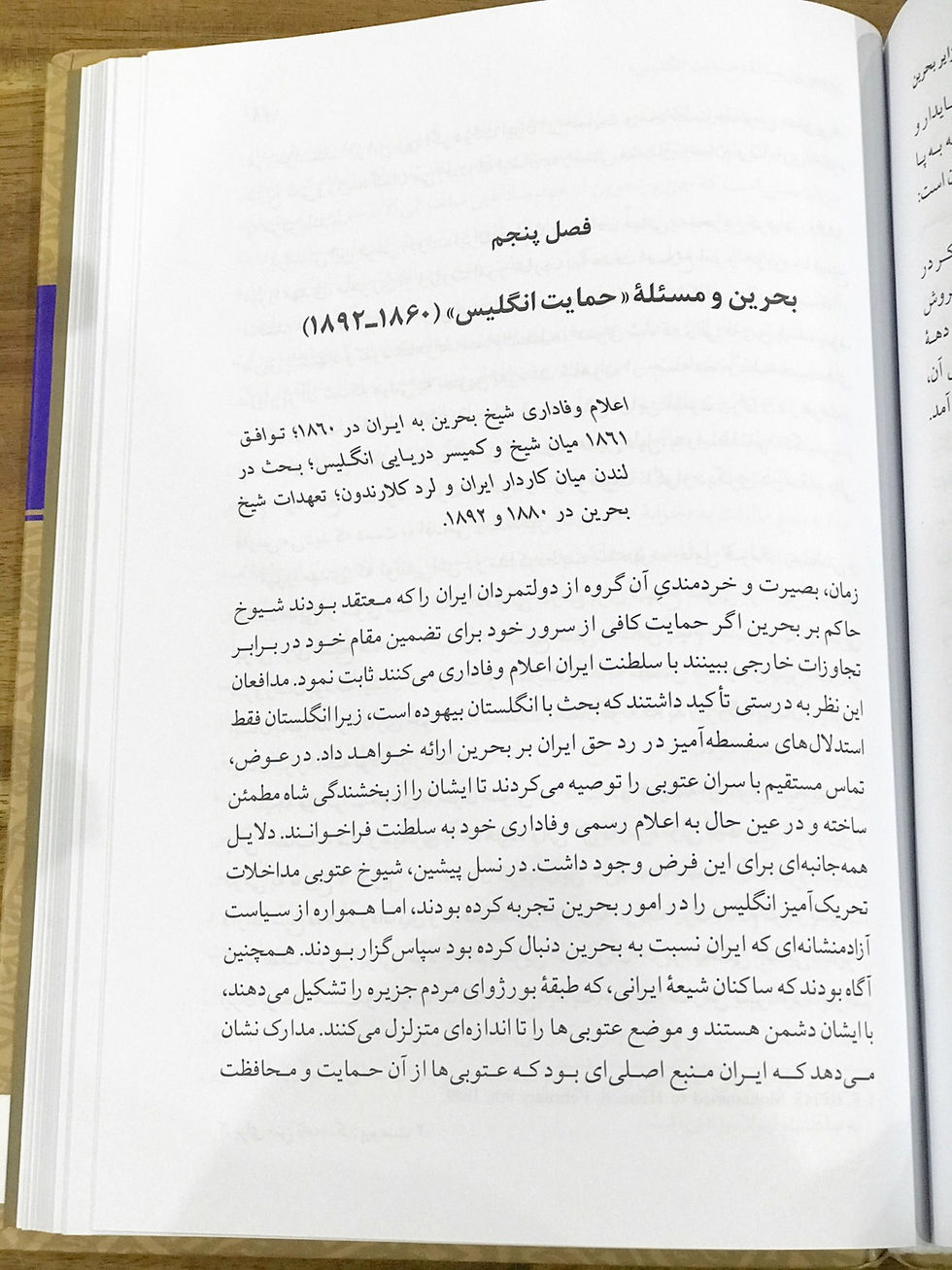 Thumbnail: جزایر بحرین