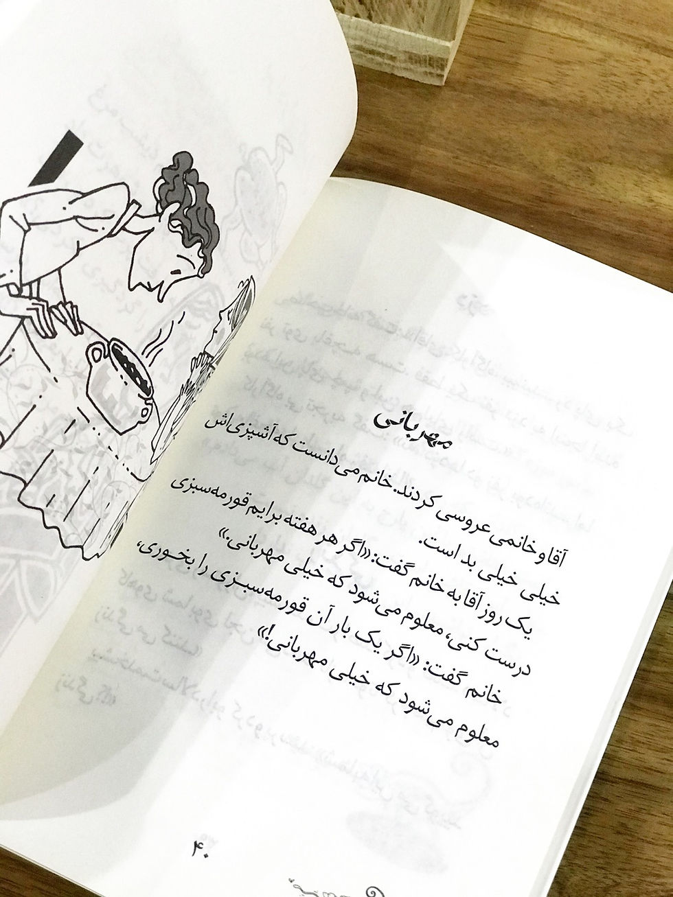 Thumbnail: بگو ما هم بخندیم 3