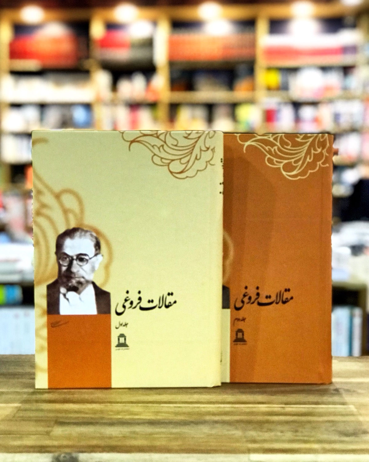 مقالات فروغی (2جلدی)