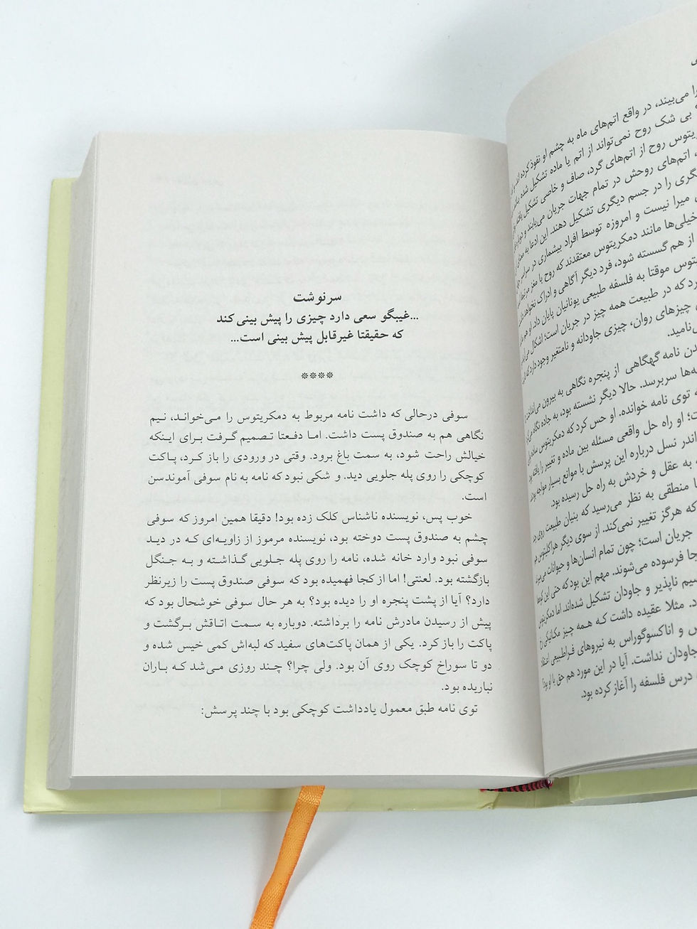 Thumbnail: دنیای سوفی