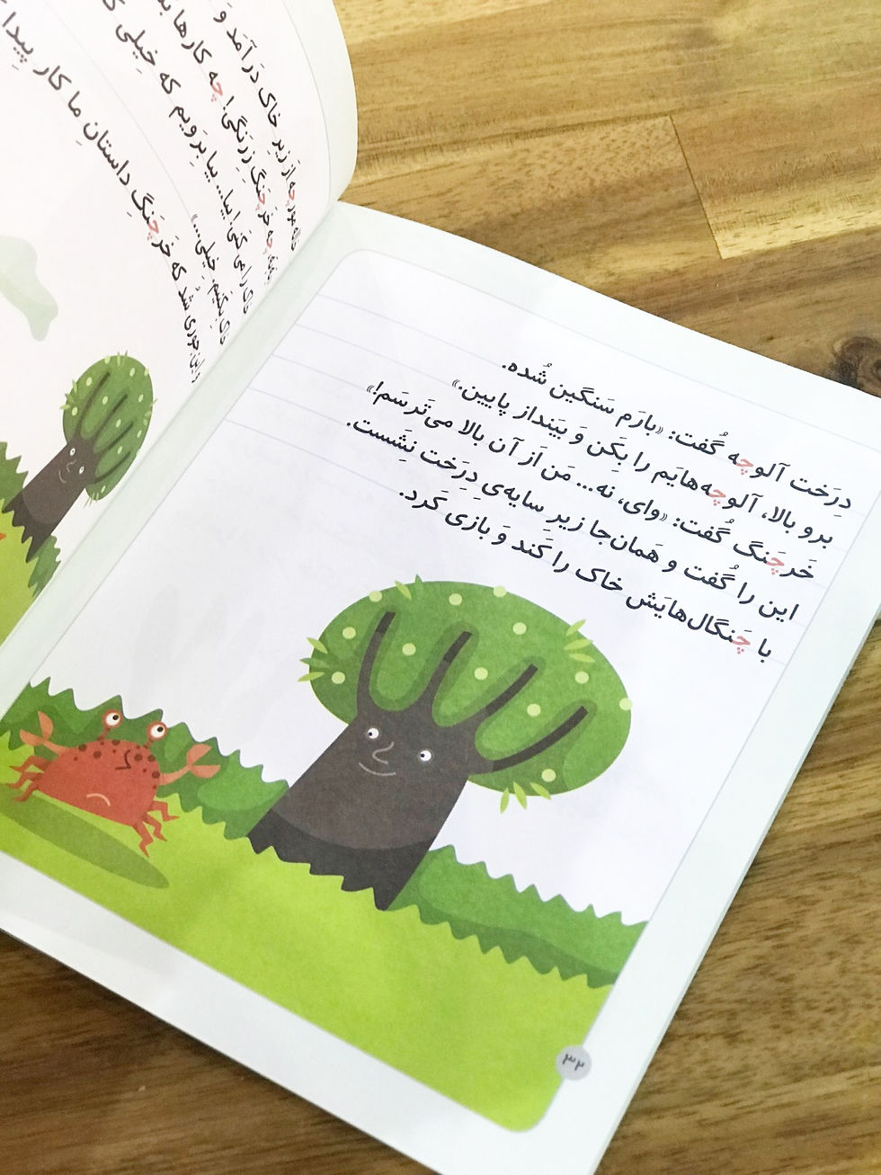 Thumbnail: خودم می‌خوانم 30: چتر