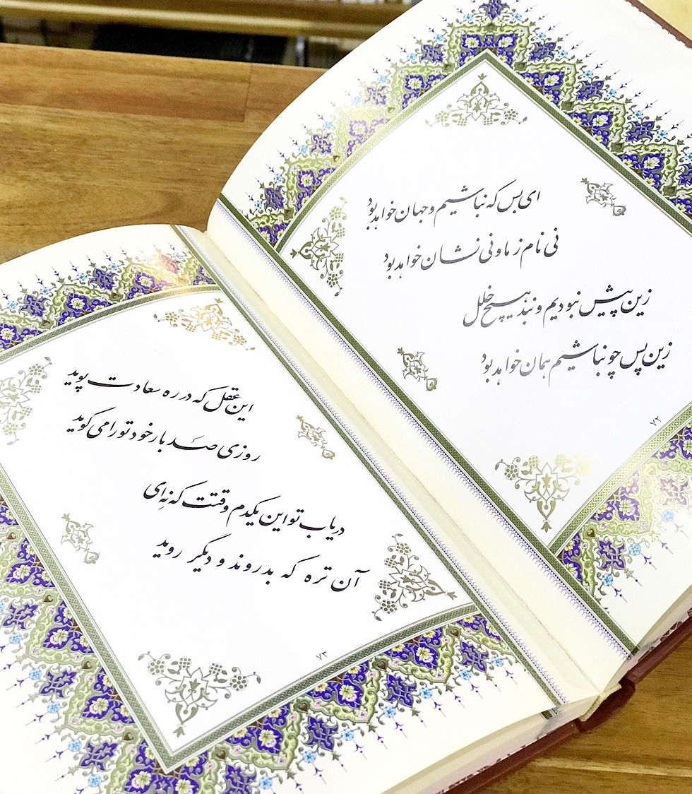 Thumbnail: رباعیات حکیم خیام نیشابوری