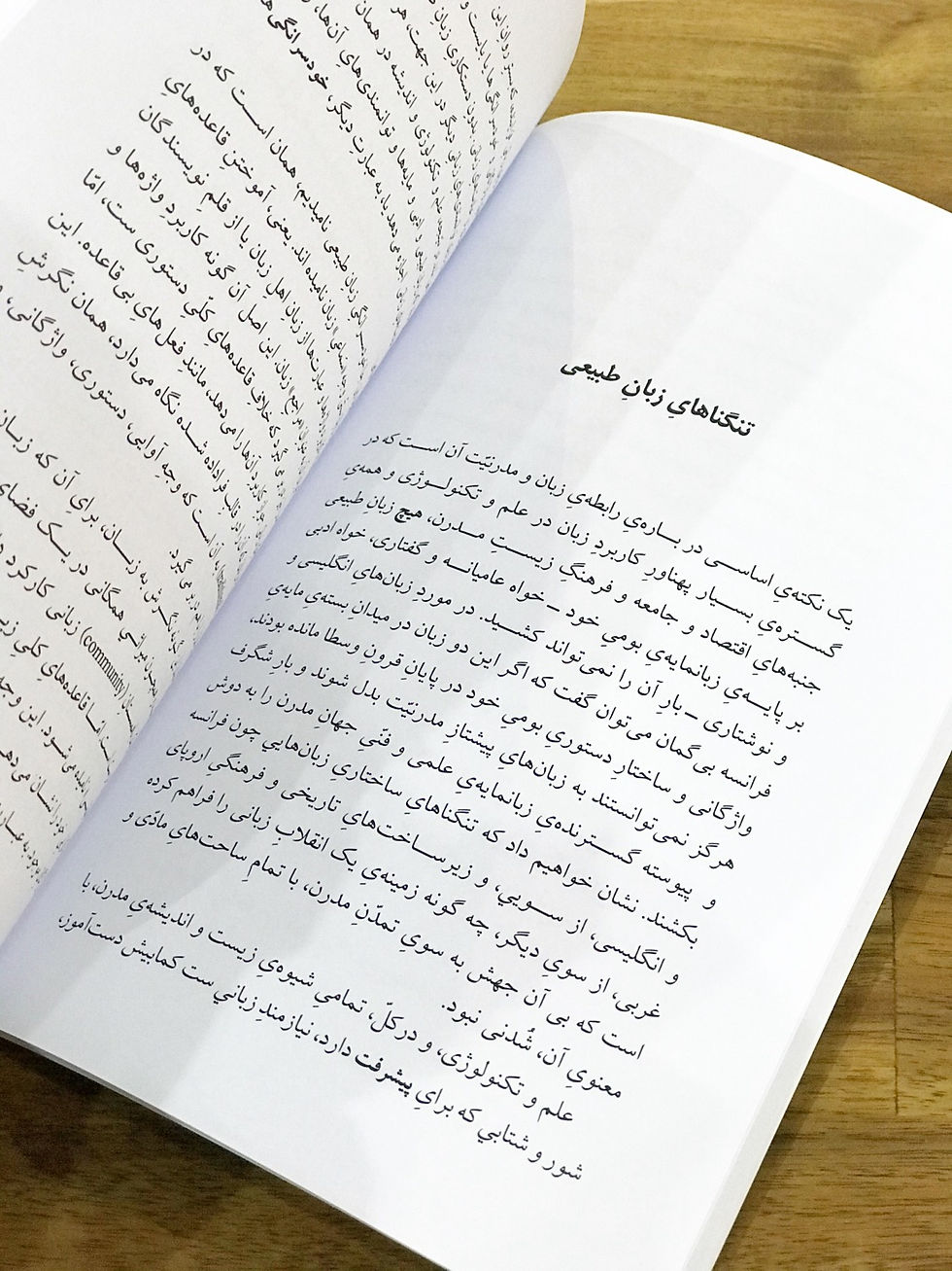 Thumbnail: زبان باز