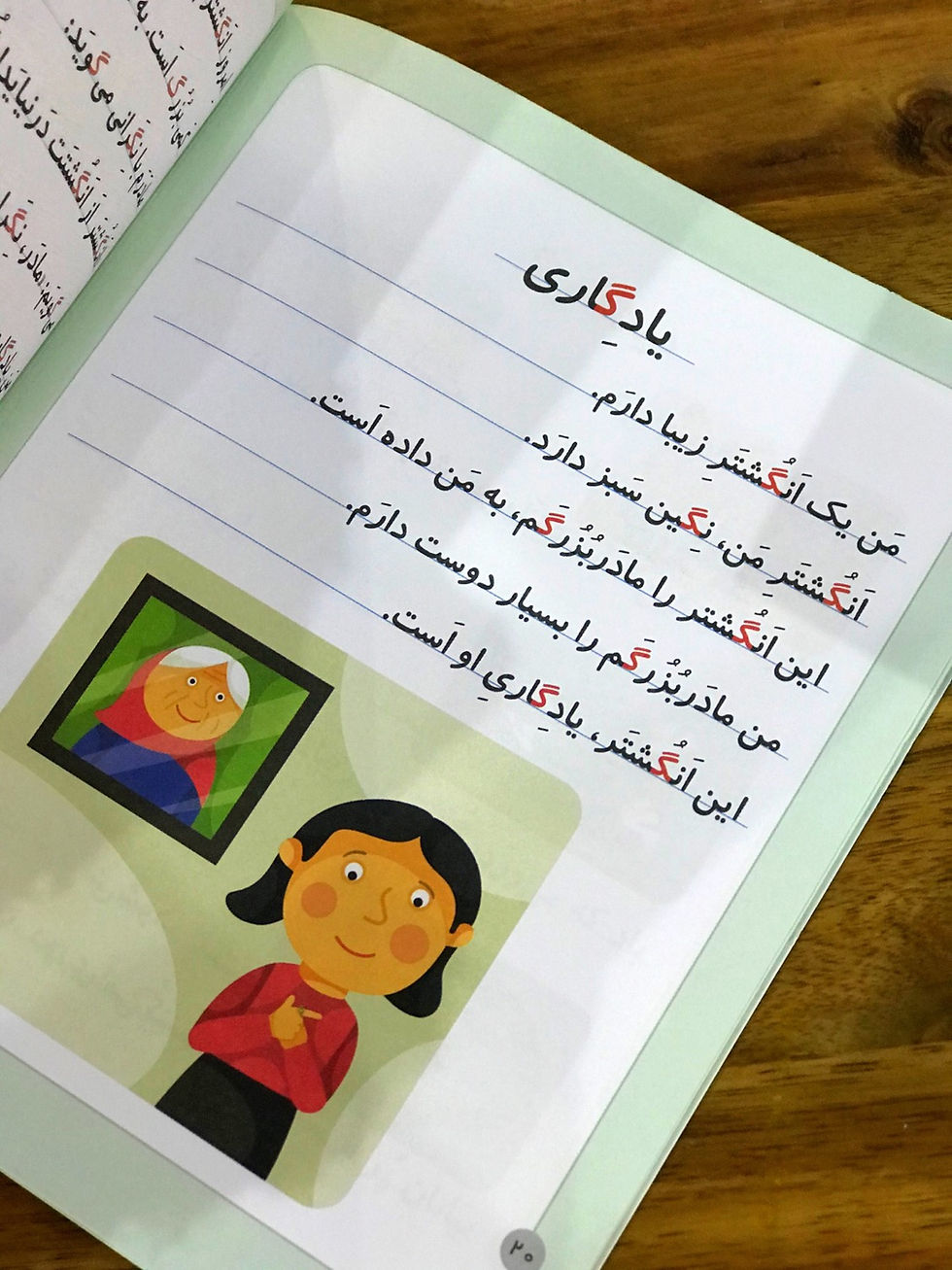 Thumbnail: خودم می‌خوانم22: گاو
