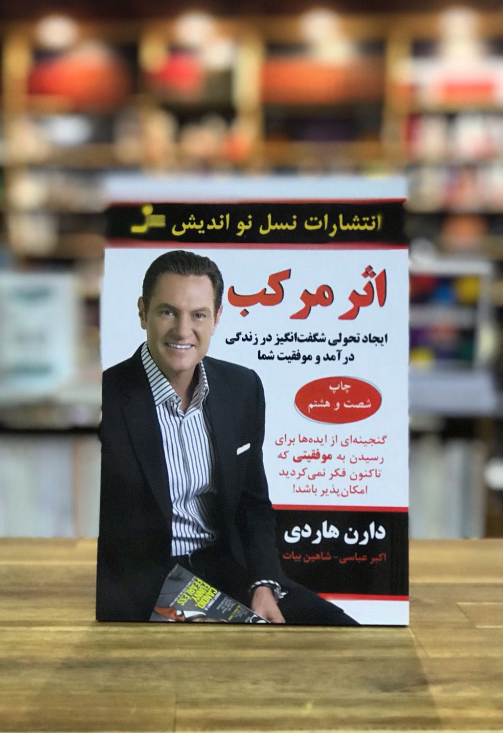 اثر مرکب