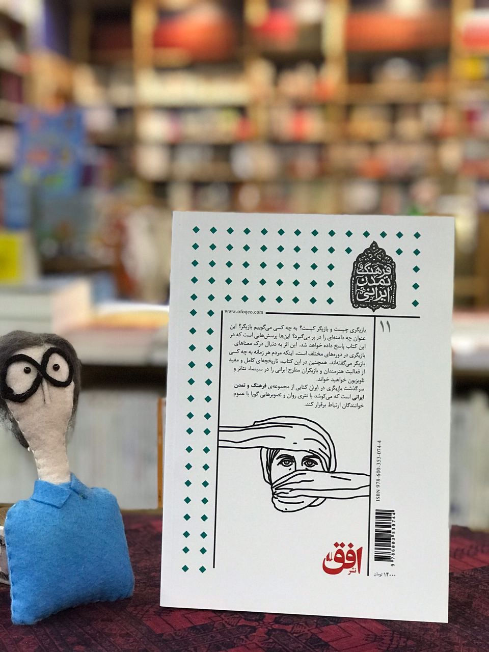 Thumbnail: سرگذشت بازیگری