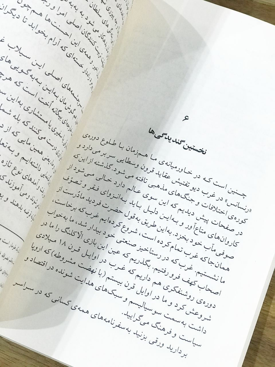 Thumbnail: غرب زدگی