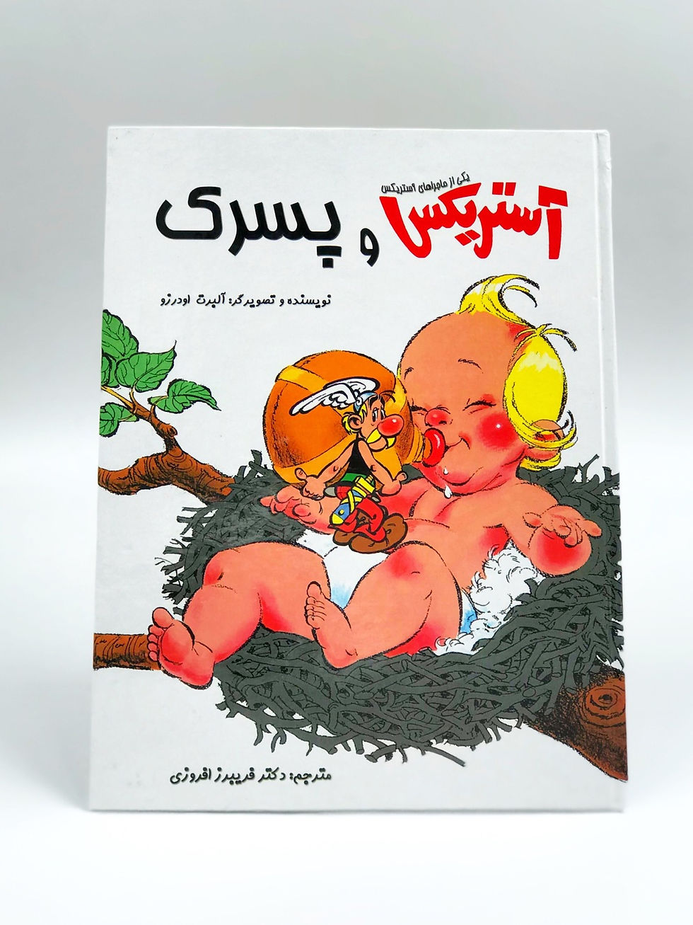 آستریکس و پسرک