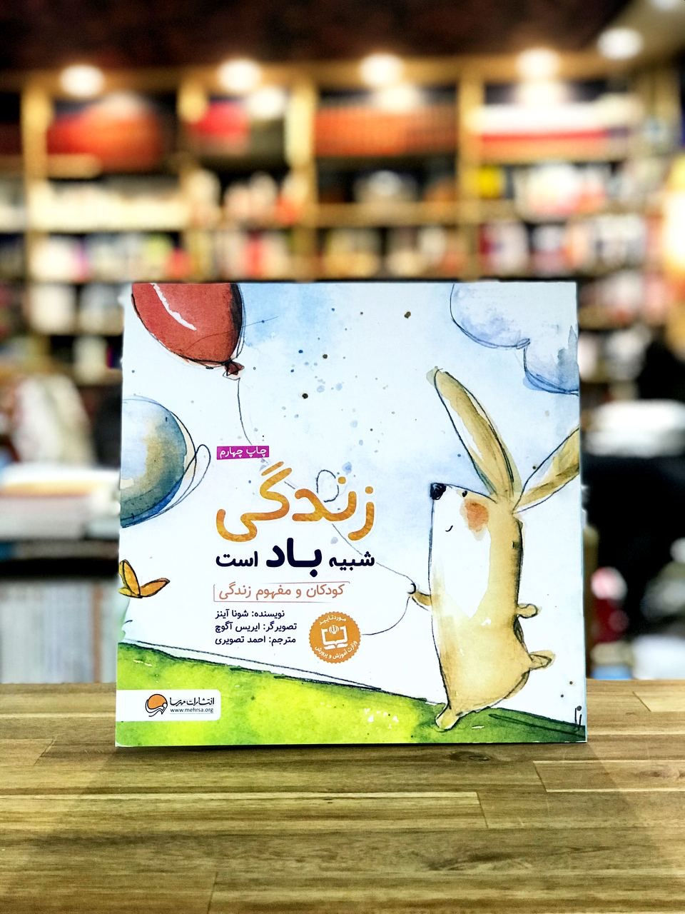 زندگی شبیه باد است