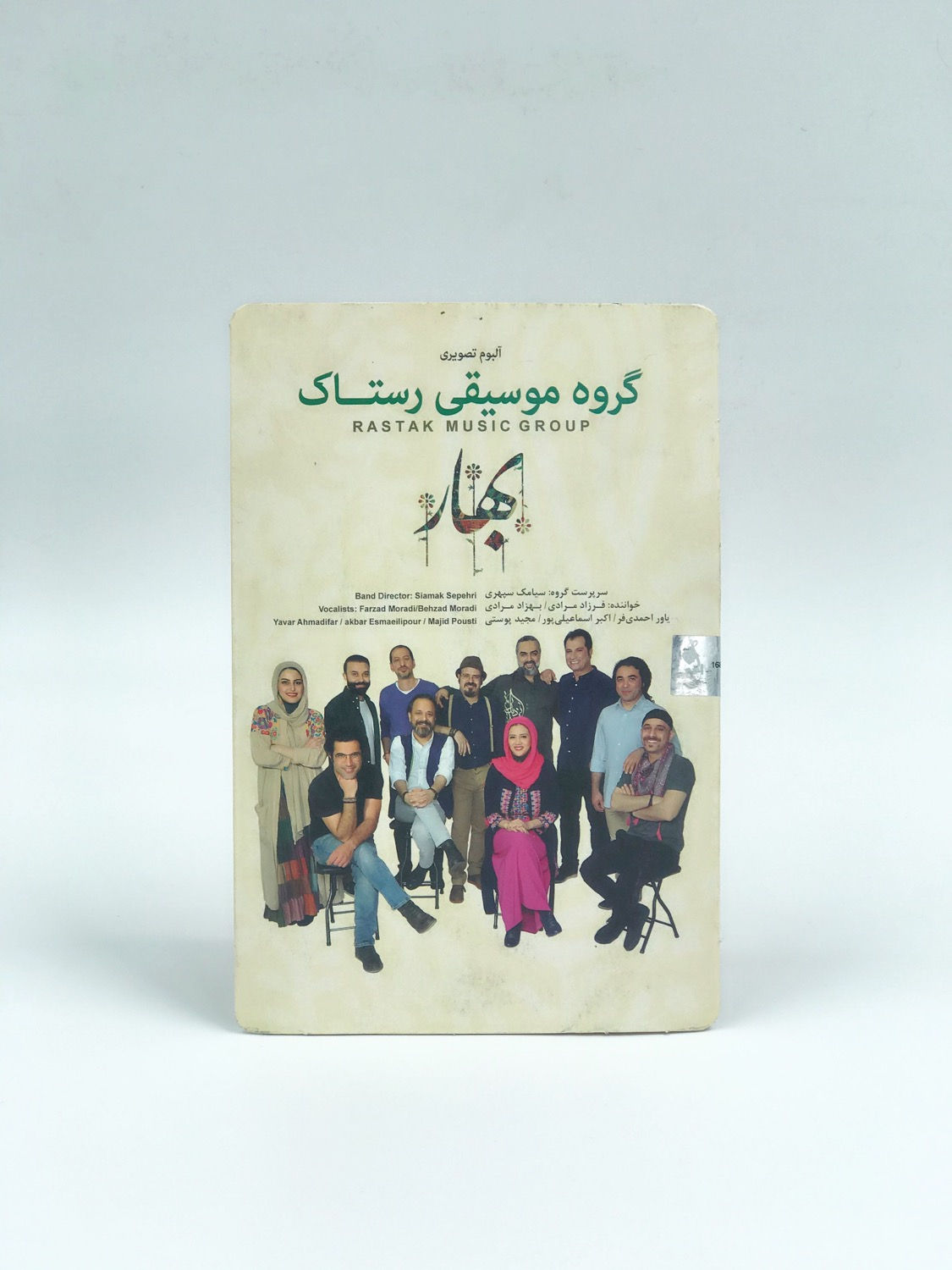 گروه موسیقی رستاک(آلبوم تصویری)