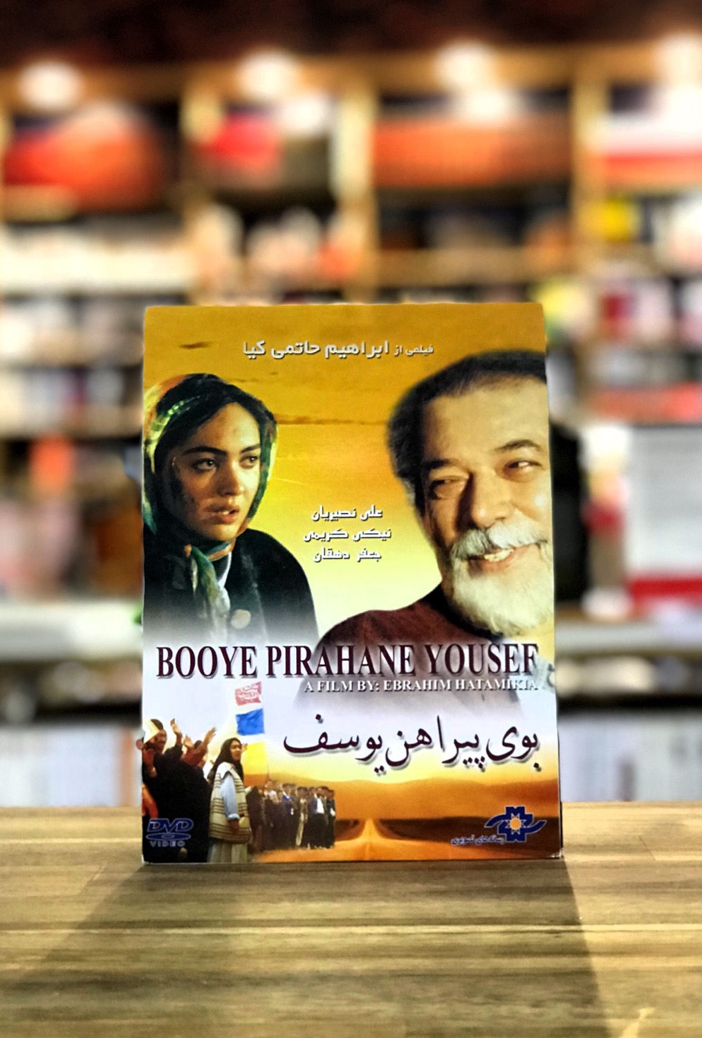 بوی پیراهن یوسف