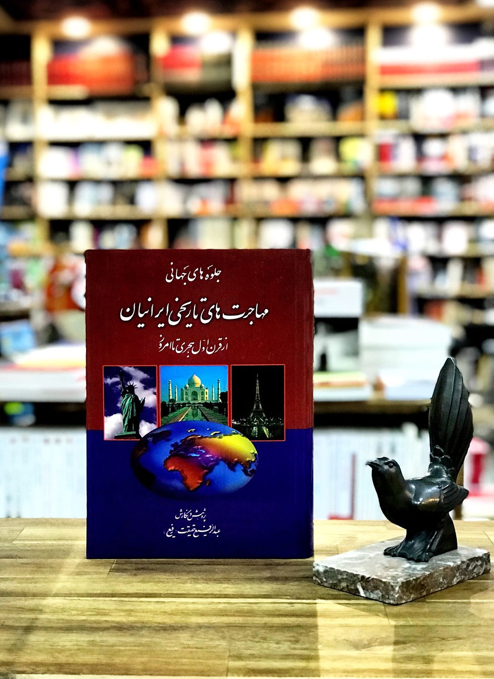 Thumbnail: مهاجرت هاى تاريخى ايرانيان