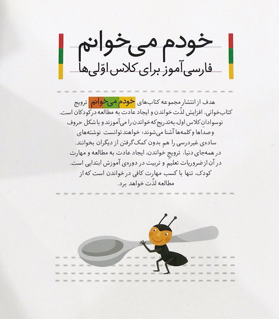 Thumbnail: خودم می‌خوانم 35: ذره‌بین