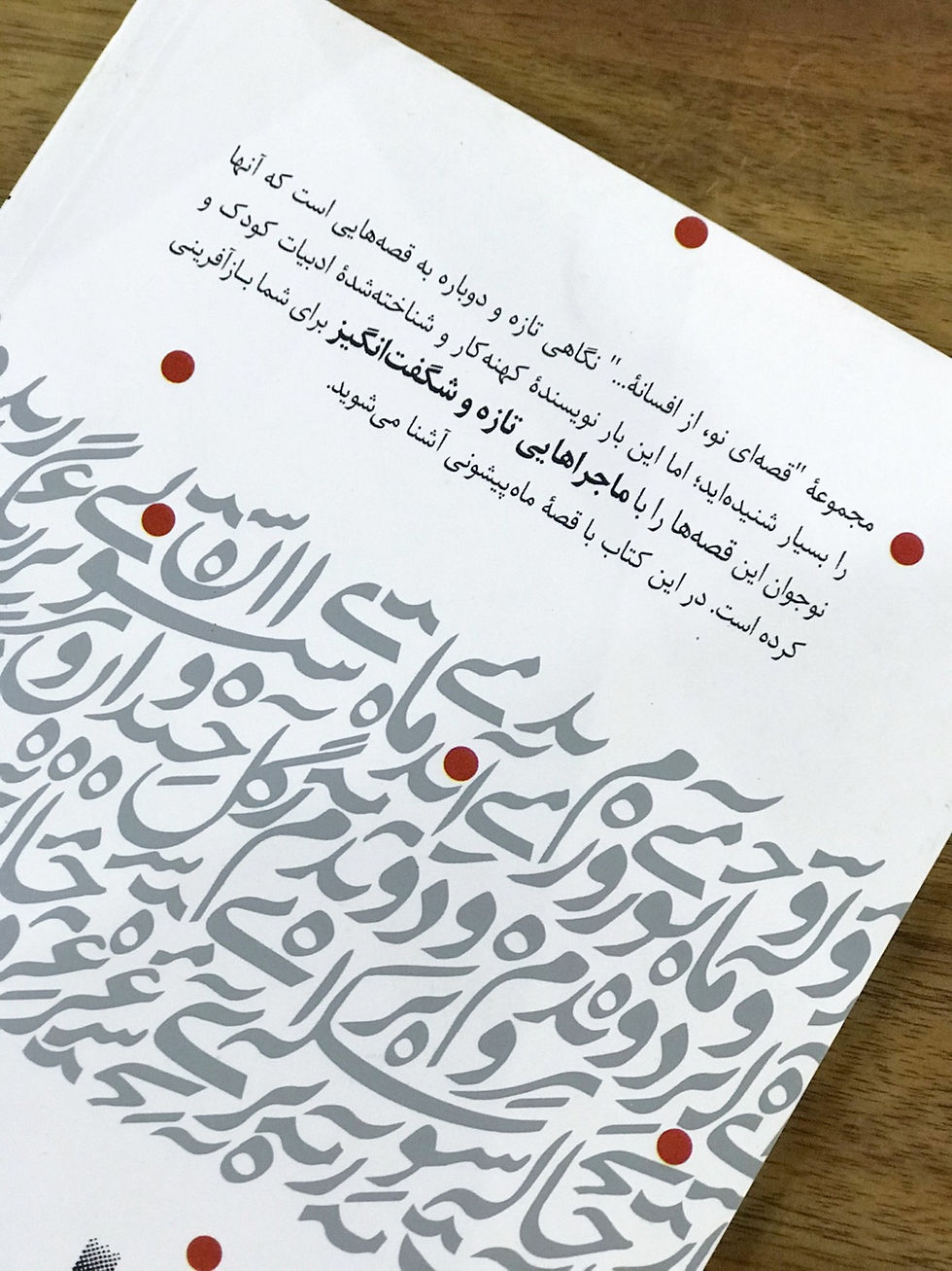 Thumbnail: ماه پیشونی