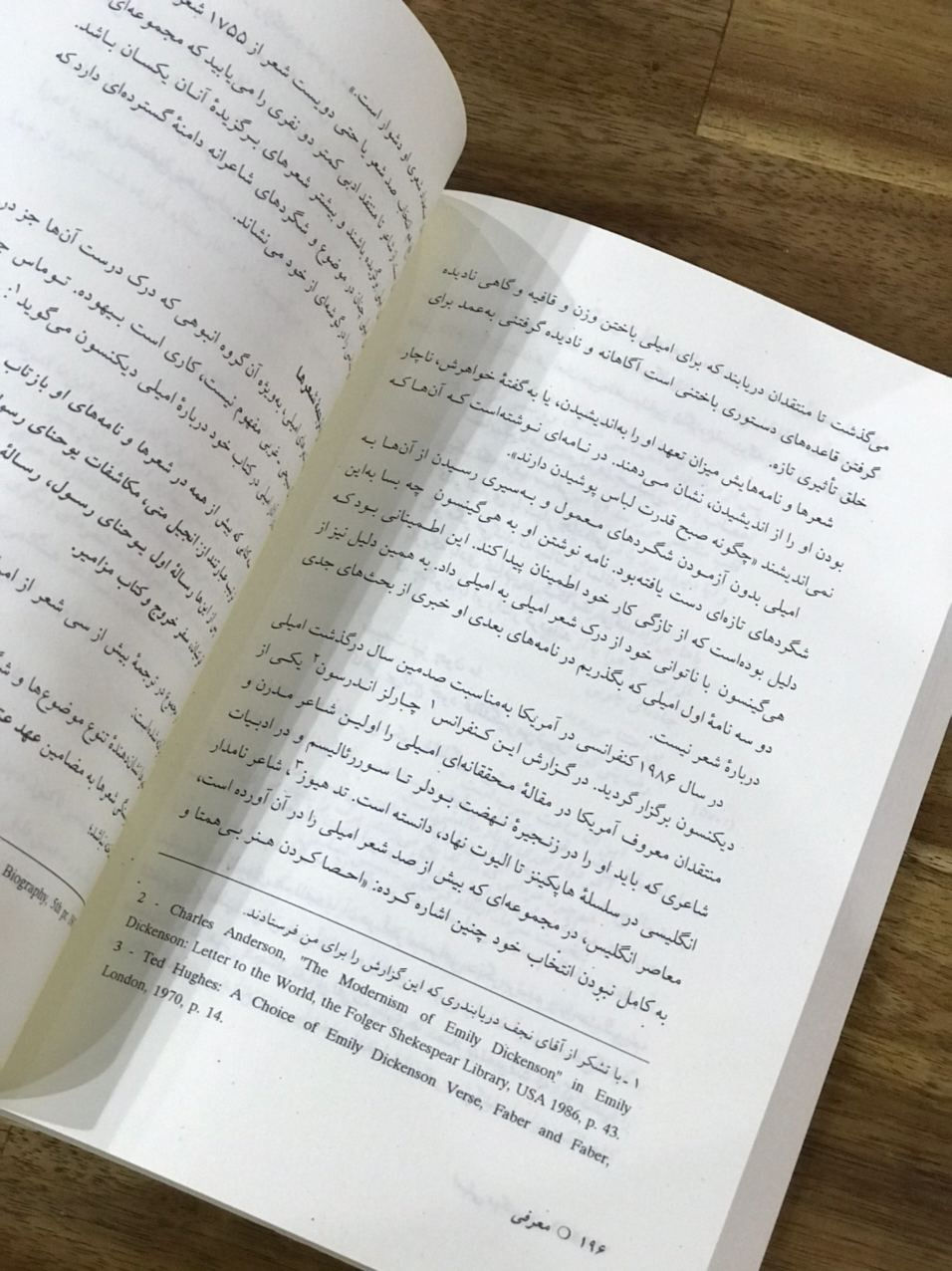 Thumbnail: شعر و شناخت