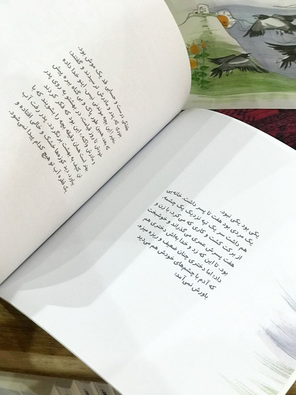 Thumbnail: قصه‌ی هفت کلاغون