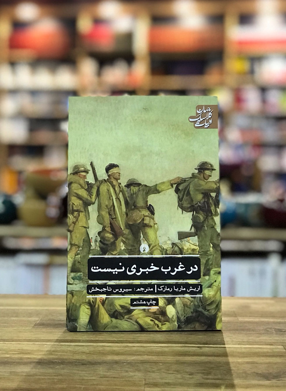 در غرب خبری نیست