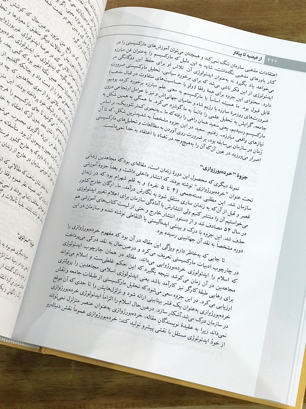 Thumbnail: از فیضیه تا پیکار