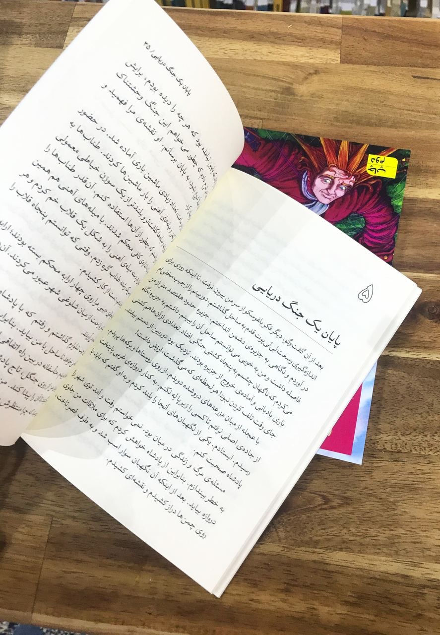 Thumbnail: سفرهای گالیور