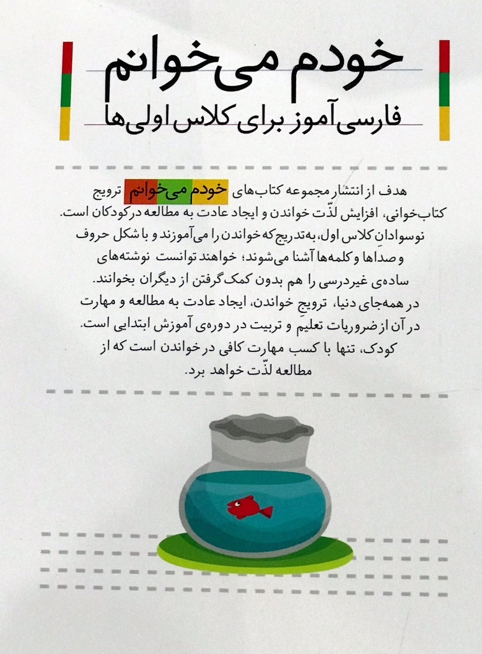 Thumbnail: خودم می‌خوانم22: گاو