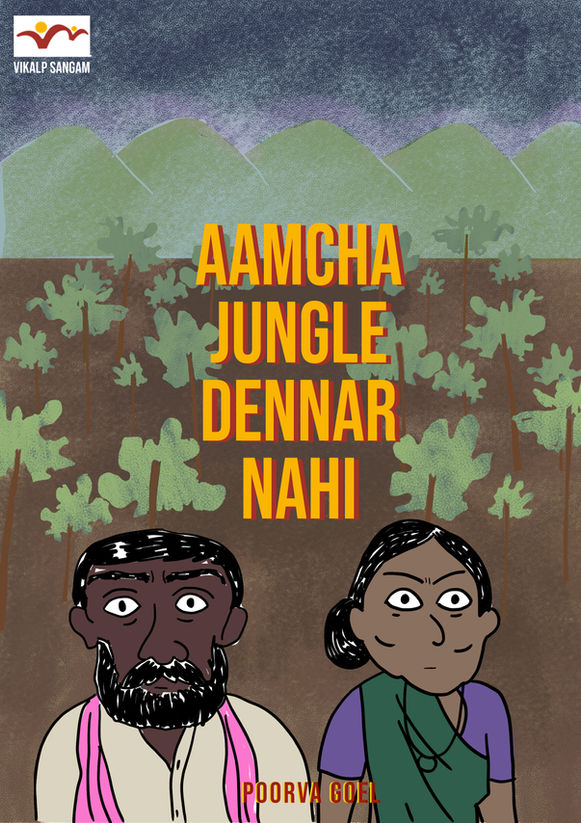 Aamcha Jungle Dennar Nahi