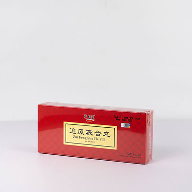 开口旺追风苏合丸