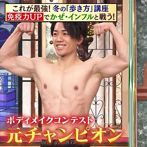 テレビ朝日、林修の今知りたいでしょ!冬の最強ウォーキング術!ARISANFIT代表トレーナー小河原出演2.jpeg