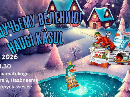 "По щучьему велению" спектакль-сказка - Vene Noorsooteater