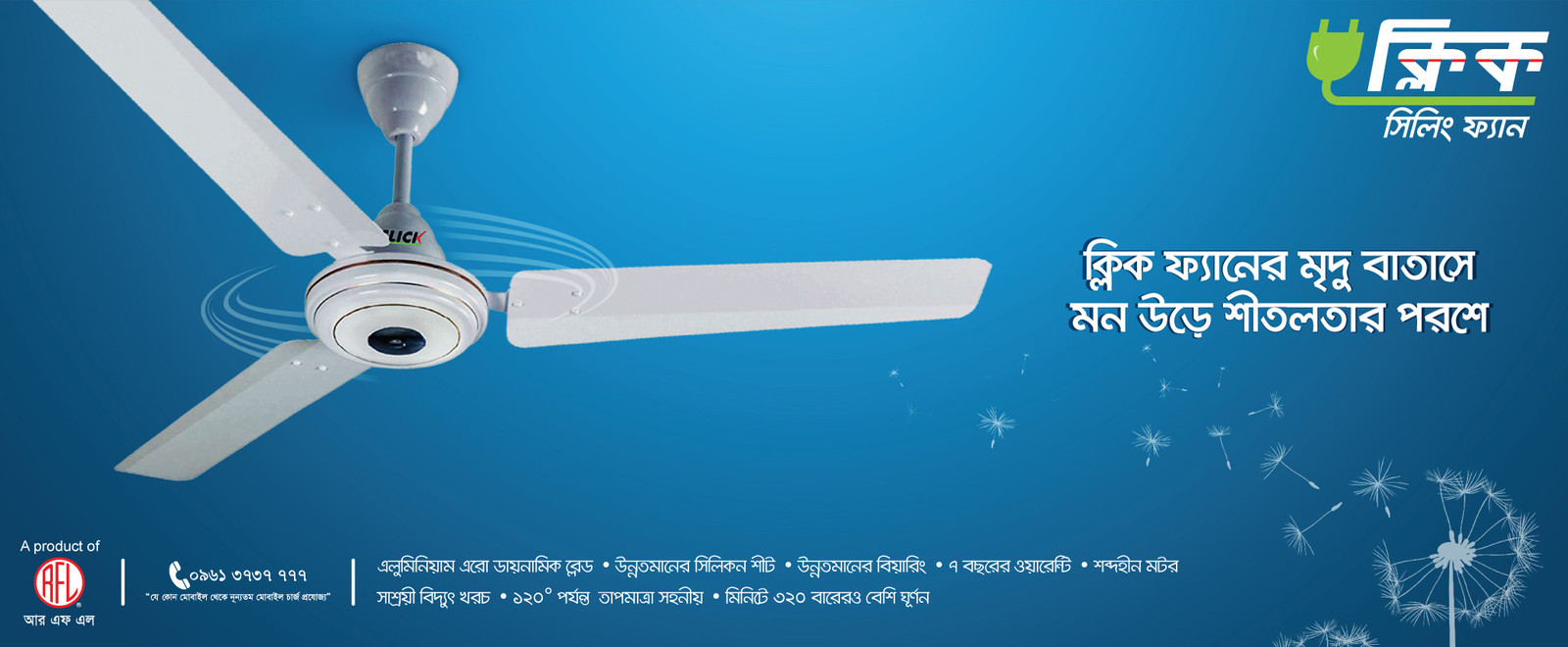 Click Ceiling Fan